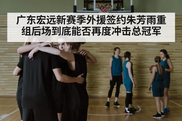 basketball team huddle